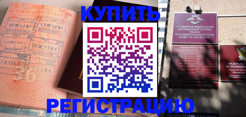 временная прописка в Ефремове