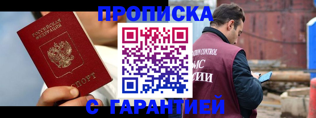 временная регистрация для всех в Ефремове