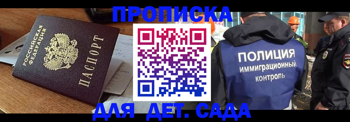 прописка от собственника в Ефремове